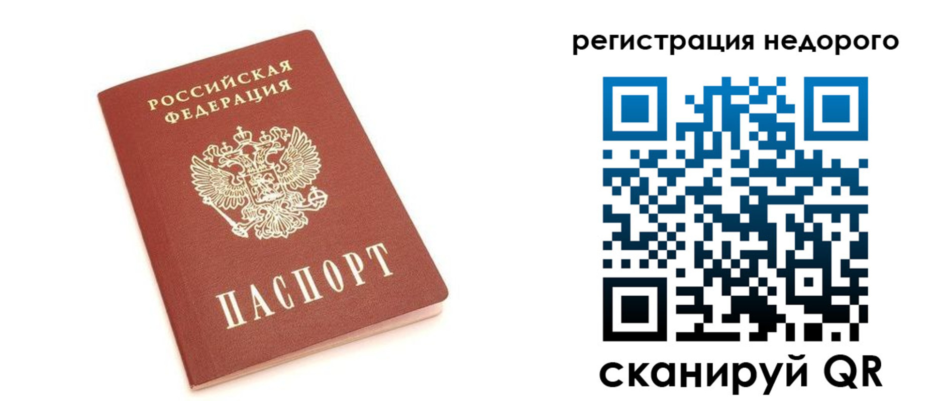прописка иностранных граждан в Камчатском крае