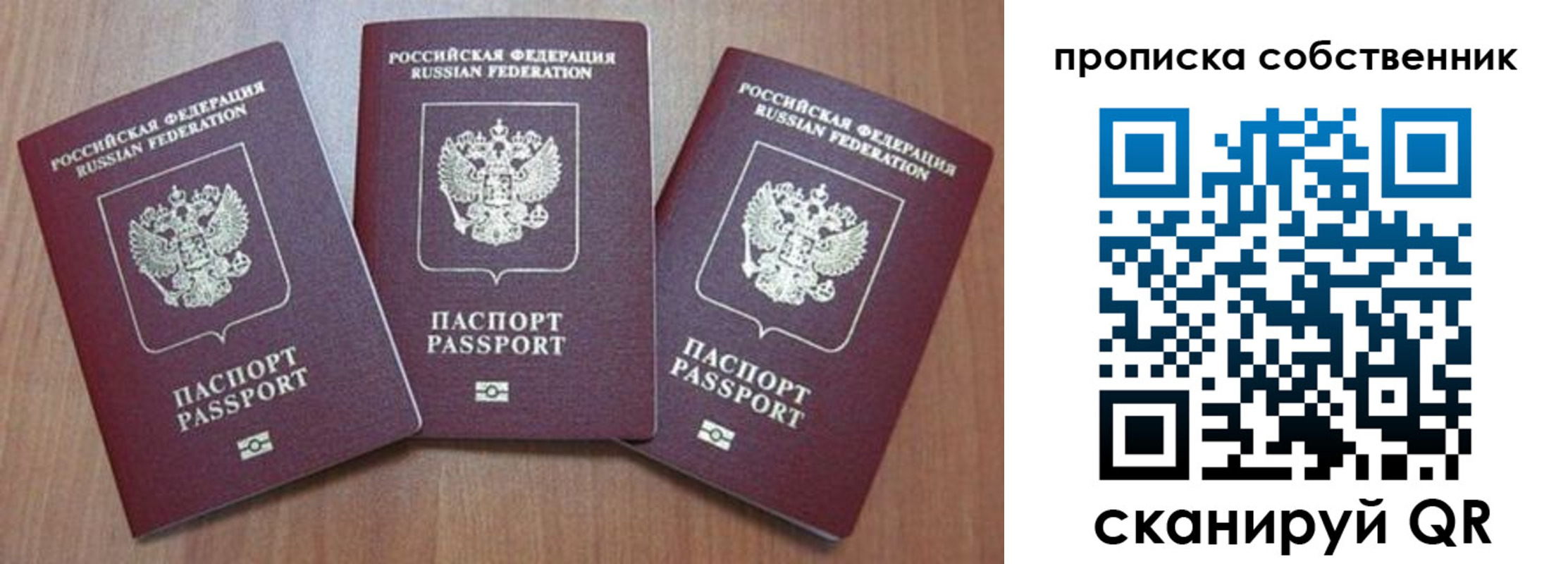 пропишу в квартире в Камчатском крае